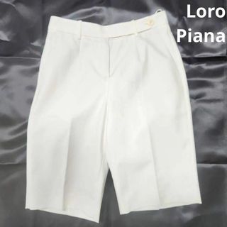 ロロピアーナ(LORO PIANA)の【現行・美品】ロロピアーナ ハーフパンツ レディース 36 綿 白 ロゴ刻印釦(ショートパンツ)