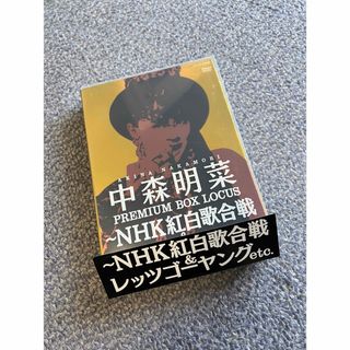 中森明菜 プレミアムBOX ルーカス～NHK紅白歌合戦&レッツゴーヤング etc