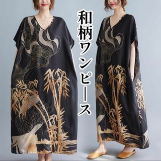 【N407】 レディース ロングワンピース 大きいサイズ  和柄　竹　竹林(ロングワンピース/マキシワンピース)