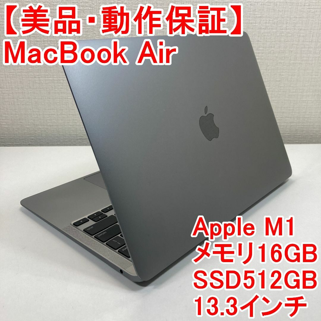 Apple - Apple MacBook Air M1 ノートパソコン （T39）