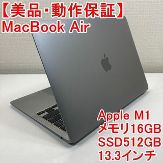 アップル(Apple)のApple MacBook Air M1 ノートパソコン （T39）(ノートPC)