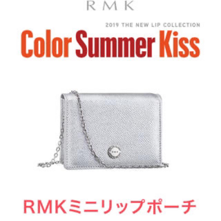 RMK - 【新品未開封】RMK ノベルティ　オリジナルリップポーチ　シルバー