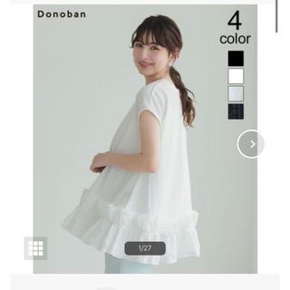 ドノバン(Donoban)の【Donoban】フリルヘムタンクトップ(シャツ/ブラウス(長袖/七分))