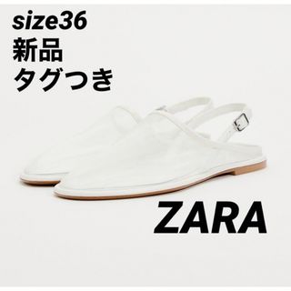 ザラ(ZARA)の【完売品】ZARA メッシュミュール サイズ36 新品タグつき(ミュール)