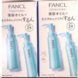 ファンケル(FANCL)のファンケル　マイルドクレンジングオイル　120ML 2個セット×2個(洗顔料)