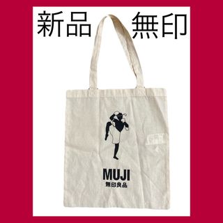 ムジルシリョウヒン(MUJI (無印良品))のタイ限定　無印良品　エコバッグ(エコバッグ)