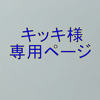 ぱっちりプレミアム2袋・デンタルバイオ１箱(その他)