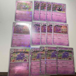 ポケモン - ポケモンカード ゴース ゴースト ゲンガー ポケモン - ポケモンカード ゴース ゴースト ゲンガー