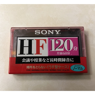 ソニー(SONY)の【新品未使用】120分カセットテープ　SONY C-120HFA(その他)