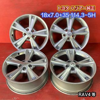 中古ホイール [18x7.0+35 114.3-5H トヨタ純正] 4本SET(ホイール)