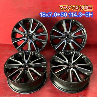 中古ホイール [18x7.0+50 114.3-5H マツダ純正] 4本SET(ホイール)