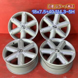 中古ホイール [18x7.5+40 114.3-5H 日産純正] 4本SET(ホイール)