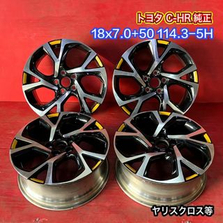 中古ホイール [18x7.0+50 114.3-5H トヨタ純正] 4本SET(ホイール)