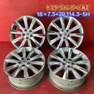 中古ホイール [18x7.5+39 114.3-5H トヨタ純正] 4本SET(ホイール)