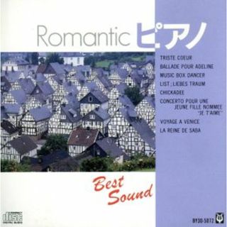 ーＢｅｓｔ　ＳｏｕｎｄーＲｏｍａｎｔｉｃ　ｐｉａｎｏ(その他)