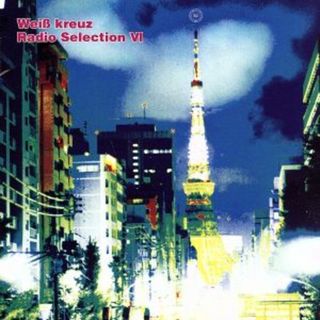 Ｗｅｉβ　ｋｒｅｕｚ　Ｒａｄｉｏ　Ｓｅｌｅｃｔｉｏｎ　Ⅵ(アニメ)