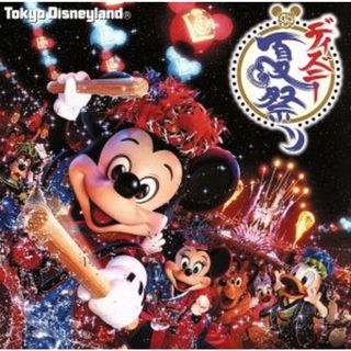 東京ディズニーランド　ディズニー夏祭り(キッズ/ファミリー)