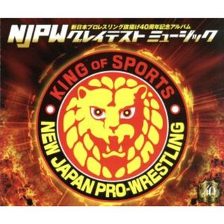 新日本プロレスリング旗揚げ４０周年記念アルバム　ＮＪＰＷグレイテストミュージック(その他)