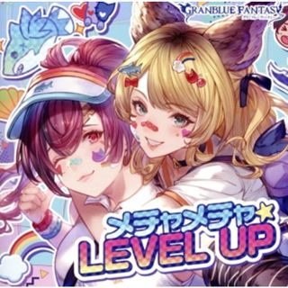 メチャメチャ☆ＬＥＶＥＬ　ＵＰ　～ＧＲＡＮＢＬＵＥ　ＦＡＮＴＡＳＹ～(ゲーム音楽)