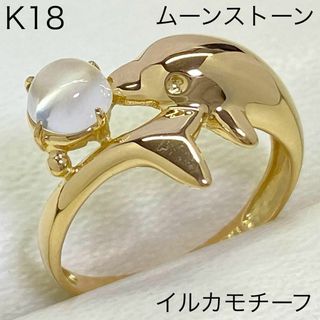 K18　イルカモチーフ　天然ムーンストーンリング　サイズ10号　18金(リング(指輪))