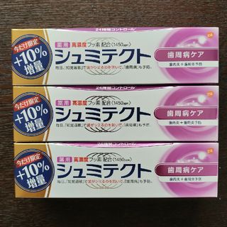 アースセイヤク(アース製薬)の薬用シュミテクト 歯周病ケア　10%増量　99g　3個(歯磨き粉)