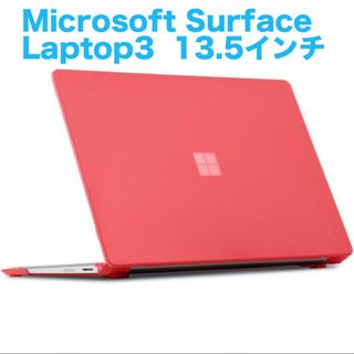 ハードケース 13.5インチMicrosoft Surface Laptop 3(その他)