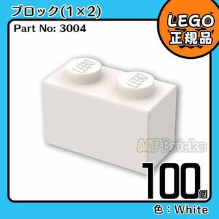 レゴ(Lego)の【新品】LEGO ホワイト 白 01×02 ブロック 100個 (知育玩具)