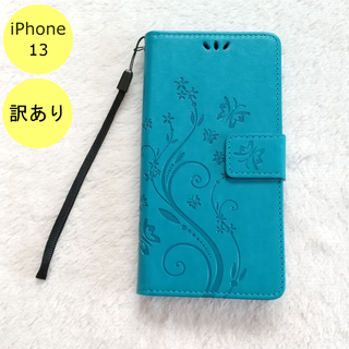 【訳アリ品】蝶 手帳型 iPhone13 iPhoneケース 水色 C(iPhoneケース)