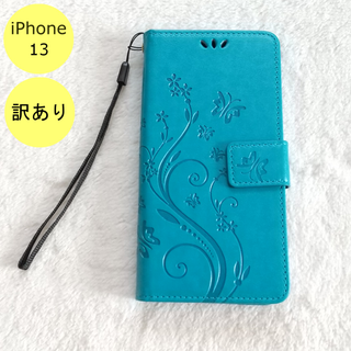 【訳アリ品】蝶 手帳型 iPhone13 iPhoneケース 水色 B(iPhoneケース)