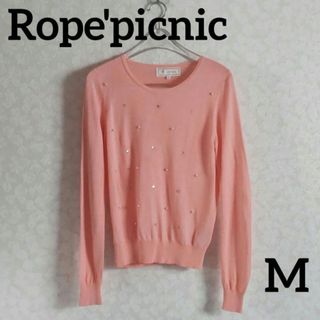 ロペピクニック(Rope' Picnic)の訳あり　Rope'picnic　サマーニット　コーラル　ビジュー付き(カットソー(長袖/七分))