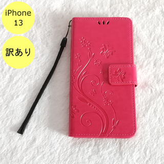 【訳アリ品】蝶 手帳型 iPhone13 iPhoneケース ローズレッド D(iPhoneケース)