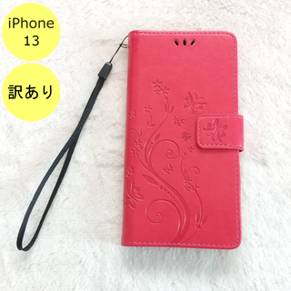 【訳アリ品】蝶 手帳型 iPhone13 iPhoneケース ローズレッド A(iPhoneケース)