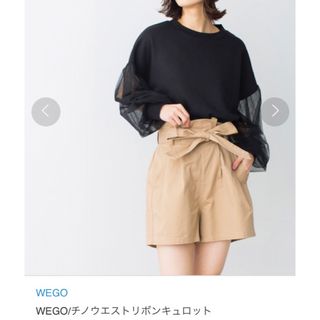 ウィゴー(WEGO)のタグ付きWEGO チノウエストリボンキュロット(キュロット)