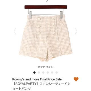 ロイヤルパーティー(ROYAL PARTY)のROYALPARTY ロイヤルパーティー　ファンシーツィードショートパンツ(ショートパンツ)