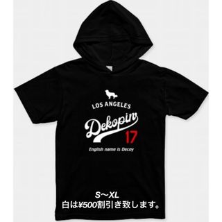 プリントスター(Printstar)の大谷翔平 Tシャツ パーカー デコピン ロサンゼルス ドジャース MLB 野球(Tシャツ/カットソー(半袖/袖なし))