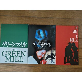 映画パンフレット3冊まとめ売り(印刷物)