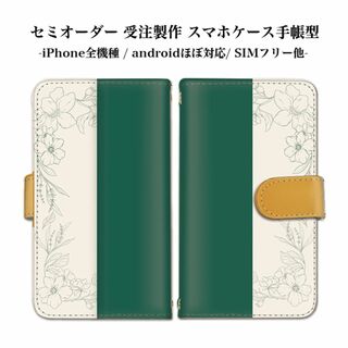 大人女子 スマホケース 手帳型 花 androidケース カードスロット付き(Androidケース)