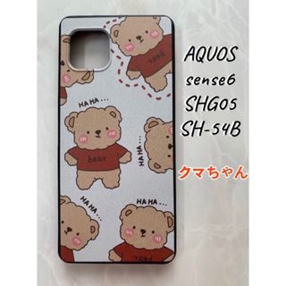 SHARPのTPUスマホケースAQUOS sense6 可愛いクマちゃん　熊(Androidケース)