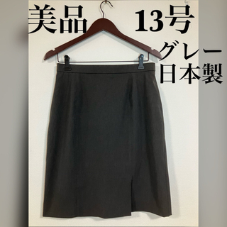 美品 日本製 ストレッチ ビジネススカート  グレー 13号(ひざ丈スカート)