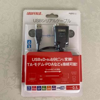 バッファロー(Buffalo)のBUFFALO BSUSRC0605BS USBシリアルケーブル(PC周辺機器)