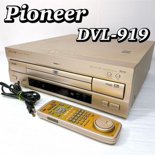 パイオニア(Pioneer)のパイオニア  Pioneer  DVD/LDプレイヤー DVL-919 リモコン(DVDプレーヤー)