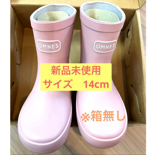 ☆新品未使用☆OMNES☆キッズレインブーツ 14cm（サーモンピンク）☆(長靴/レインシューズ)