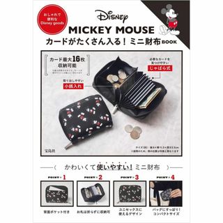 ミッキーマウス - Disney MICKEY MOUSE カードがたくさん入る ミニ財布