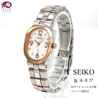 セイコー(SEIKO)のセイコー lk ルキア 8Pダイヤ クオーツ レディース アナログ 腕時計 SS(腕時計)