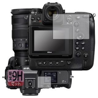 Nikon Z8/Z9 対応 9H高硬度 反射低減 保護 フィルム メイン サブ(フィルター)