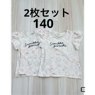 スミッコグラシ(すみっコぐらし)のused キッズTシャツ　2枚セット　すみっこぐらし(Tシャツ/カットソー)