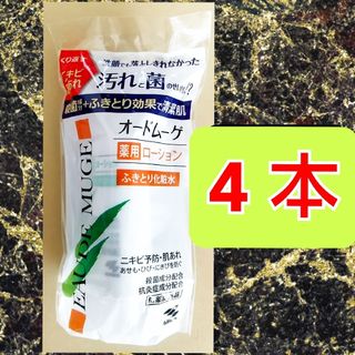 オードムーゲ(EAUDE MUGE)のオードムーゲ　薬用ローション　ふきとり化粧水　18ml×4(化粧水/ローション)