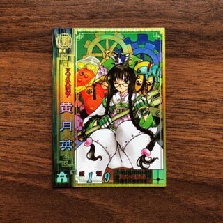 セガ(SEGA)の中古 SEGA セガ 三国志大戦2 黄月英 こうげつえい 013(その他)