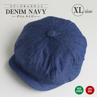デニム ネイビー XL キャスケット ハンチング 帽子 ハンチング帽 メンズ(キャスケット)