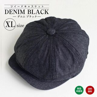 黒 ブラック XL キャスケット ハンチング 帽子 ハンチング帽 メンズ　無地(キャスケット)
